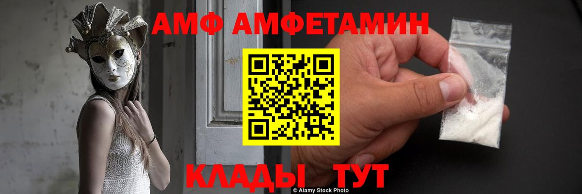 АМФЕТАМИН  ОМГ ОМГ как зайти  Кумертау  Амфетамин VHQ  Вход с VPN 