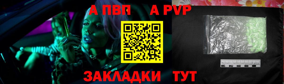 Alpha PVP СК КРИС Кумертау
