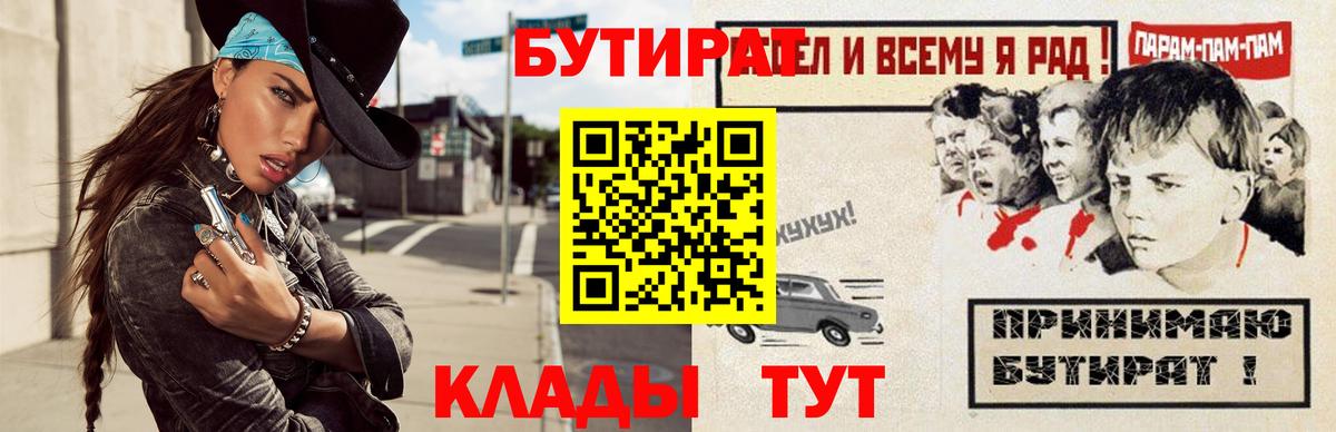 БУТИРАТ бутик Кумертау