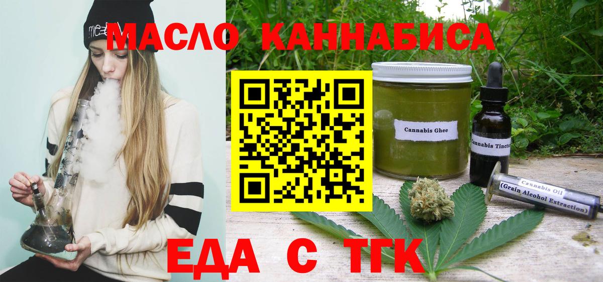 Печенье с ТГК марихуана  Вход с VPN  Кумертау 