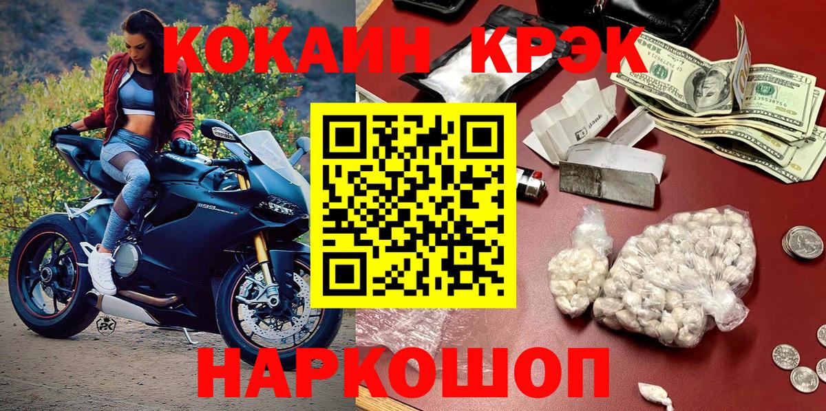 Кумертау  Кокаин Fish Scale  Cocaine  Вход с VPN  COCAIN 98% 
