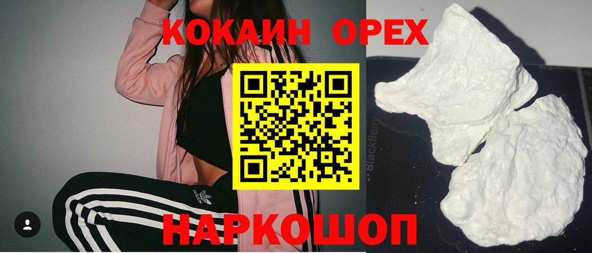 Кокаин Колумбийский Кумертау
