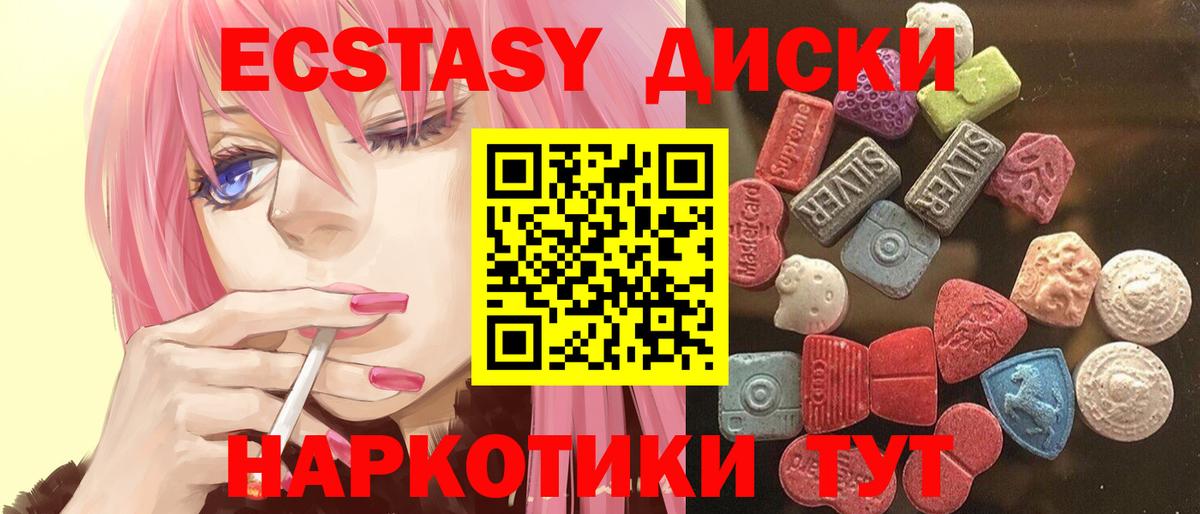 Ecstasy таблы Кумертау