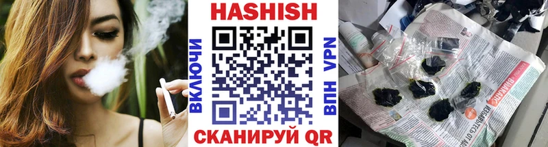 ГАШ хэш  даркнет наркотические препараты  Кумертау  kraken ССЫЛКА 
