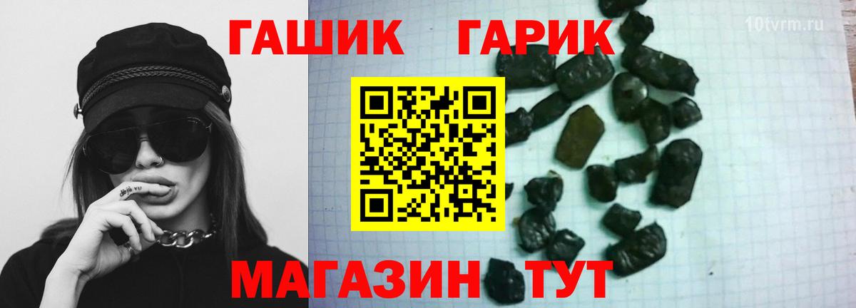 ГАШ гарик Кумертау