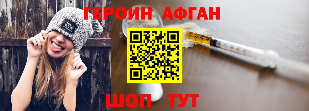 ГЕРОИН белый Кумертау