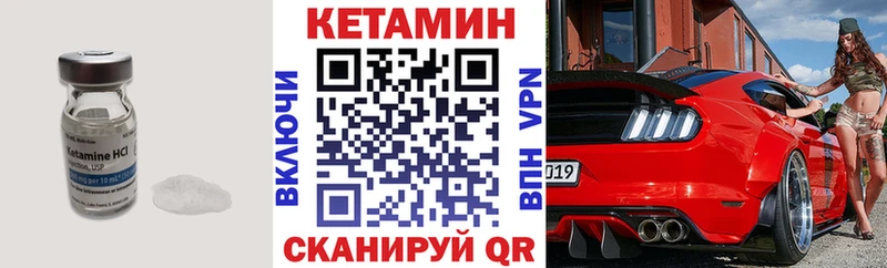 Кетамин VHQ  мега сайт  Кумертау 
