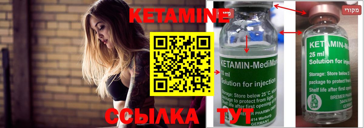 Кумертау  мориарти телеграм  Кетамин VHQ  Вход с VPN  КЕТАМИН VHQ 