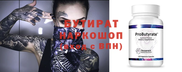 бутират Киренск