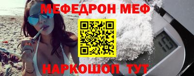 мефедрон Кинель