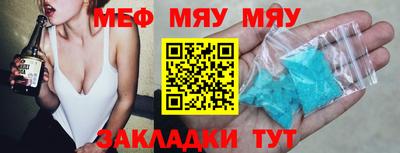 мефедрон Кинель