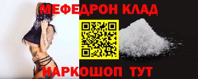 мефедрон Кинель