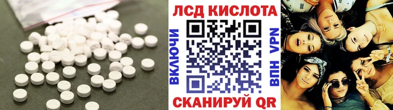 Лсд 25 экстази кислота  Кумертау 