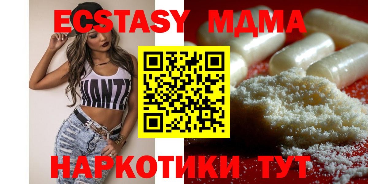 МДМА crystal Кумертау