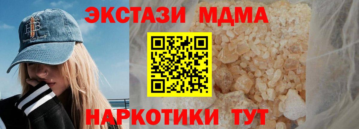 Кумертау  MDMA VHQ  MDMA молли  MDMA  Вход с VPN 