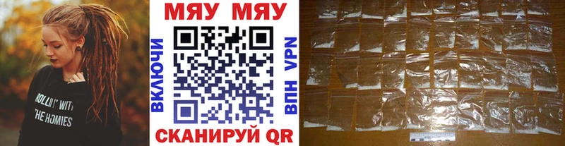 наркошоп  Кумертау  Мефедрон VHQ 