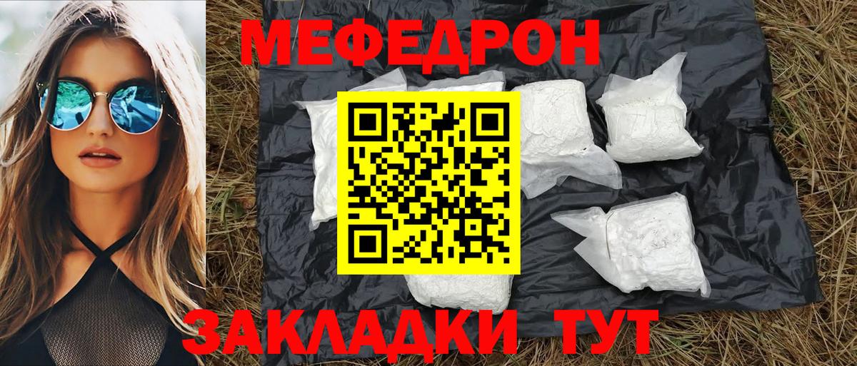 МЯУ-МЯУ мука  Вход с VPN  МЯУ-МЯУ  Кумертау 