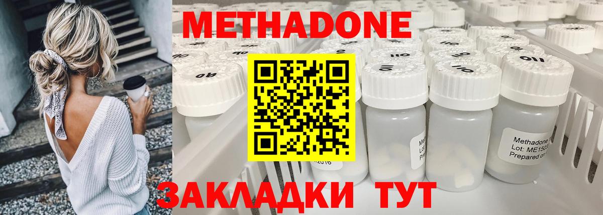 МЕТАДОН мёд  Вход с VPN  МЕТАДОН белоснежный  Кумертау 