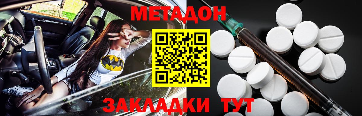 МЕТАДОН Кумертау