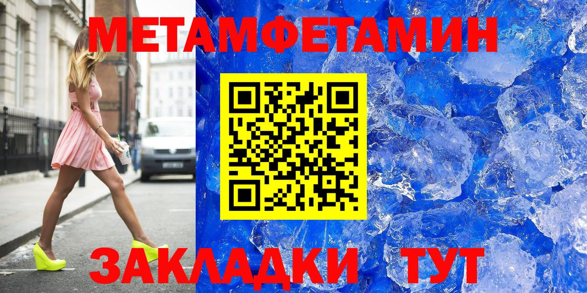 Метамфетамин кристалл Кумертау