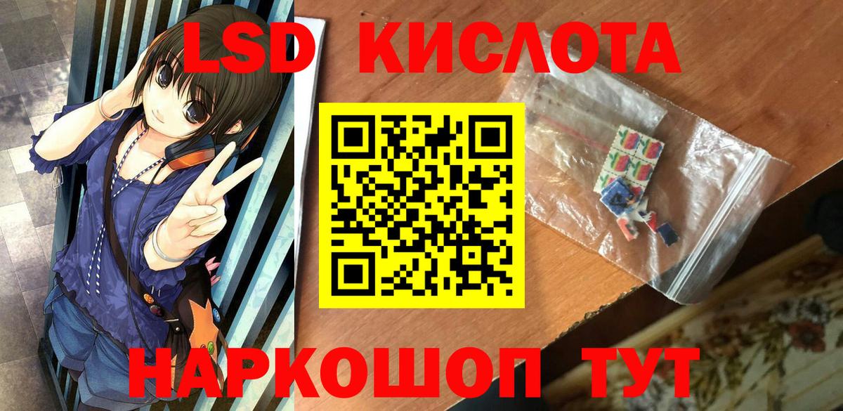 Наркотические марки 1,8мг Кумертау