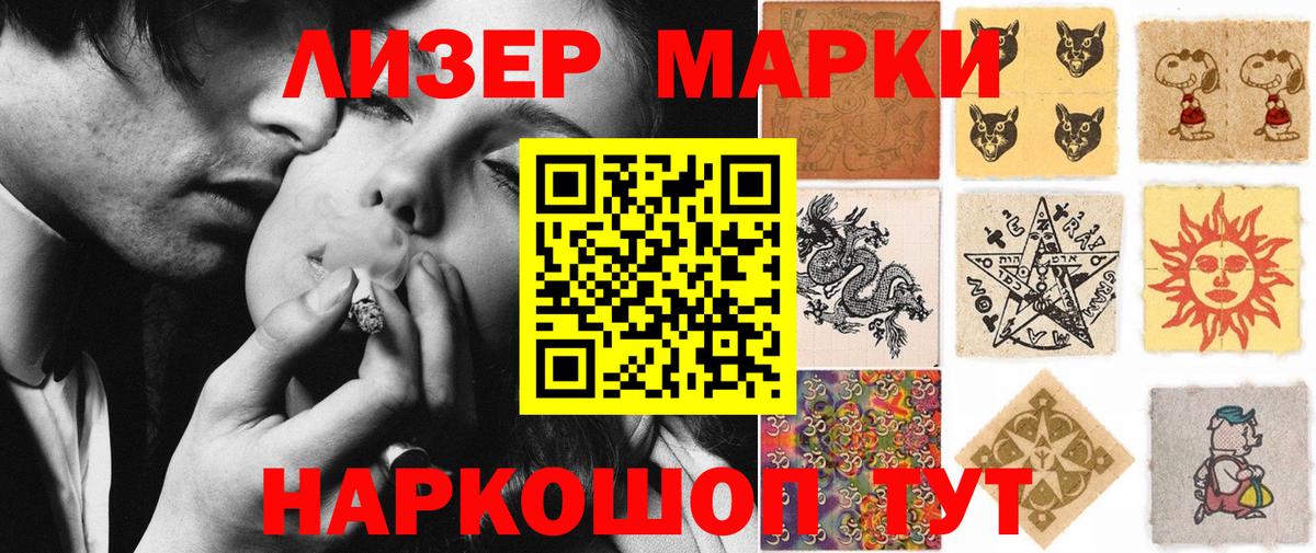 Наркотические марки  Марки NBOMe 1,8мг  Вход с VPN  цена   Марки NBOMe 1,8мг  Кумертау 
