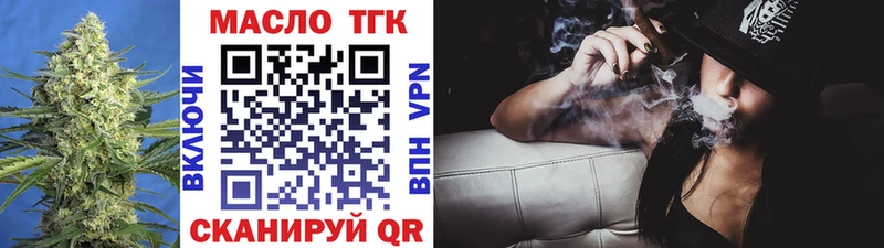 Дистиллят ТГК концентрат  где купить   Кумертау 