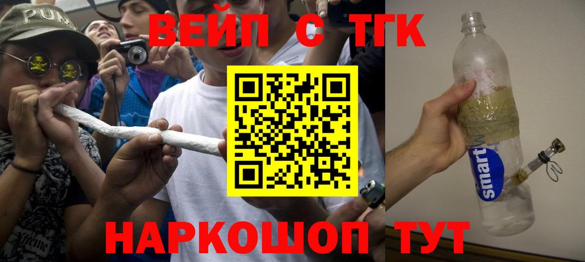 ТГК THC oil  Вход с VPN  Кумертау 