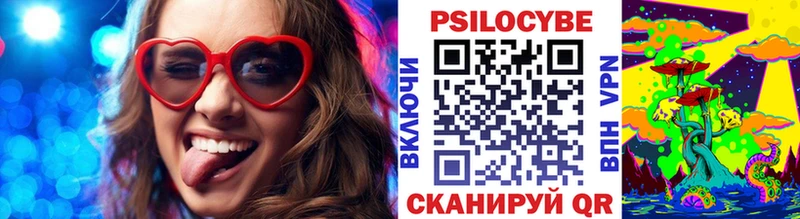 Галлюциногенные грибы Magic Shrooms  Кумертау 