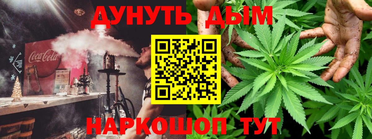 Канабис семена Кумертау